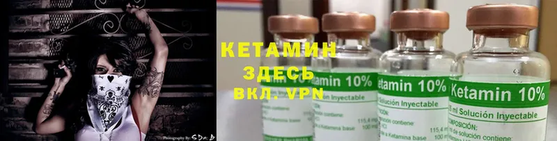 как найти закладки  Балабаново  КЕТАМИН ketamine 